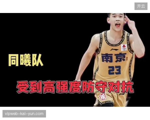 上海队半决赛通过提升防守强度成功限制北京队反击，展现了出色的阵地战防守纪律