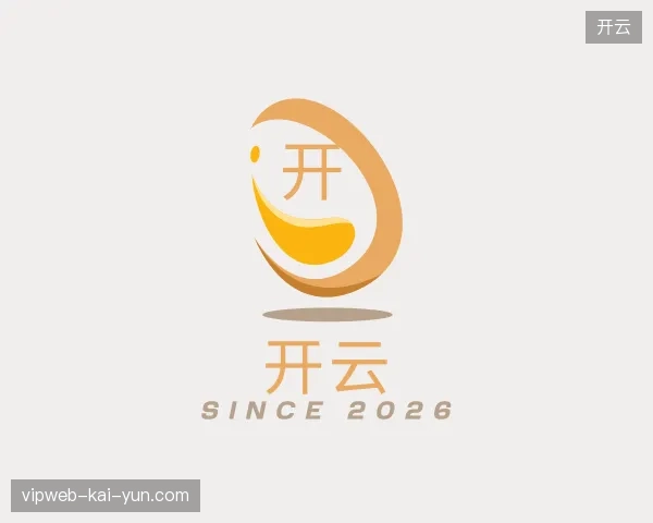 解读开云官方入口
